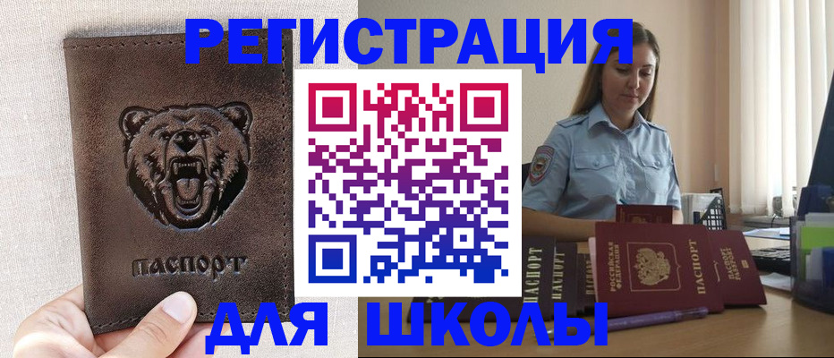 прописка для работы в Чебоксарах