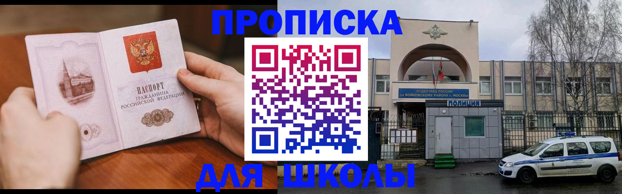 прописка паспорт в Чебоксарах