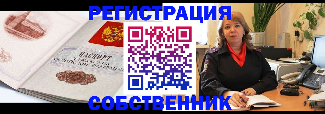 регистрация в Чебоксарах