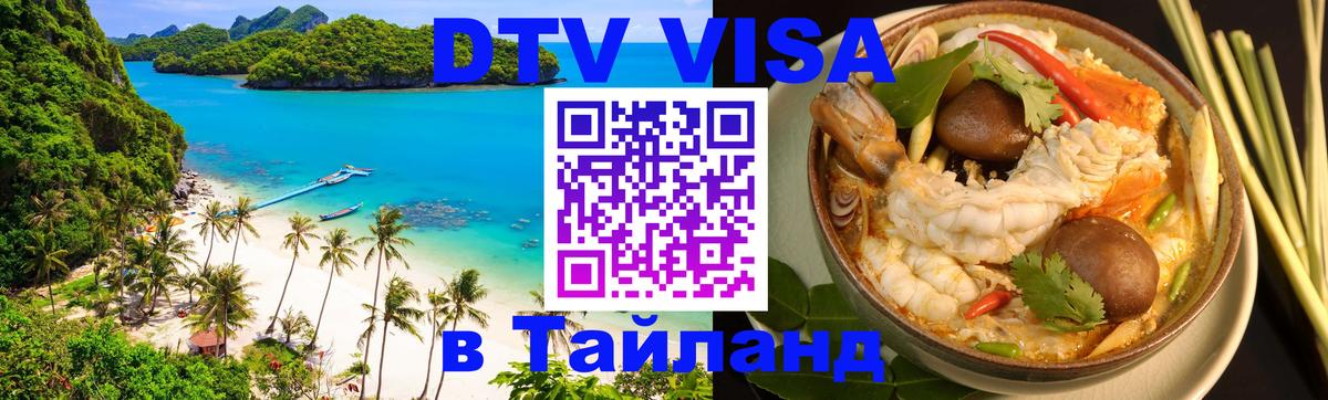 Сколько стоит DTV виза — актуальные цены, оформление даже без документов - 04.10.2025 